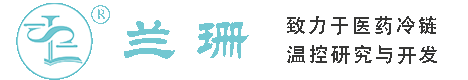 阿拉善盟干冰厂家_阿拉善盟干冰批发_阿拉善盟冰袋批发_阿拉善盟食品级干冰_厂家直销-阿拉善盟兰珊干冰厂